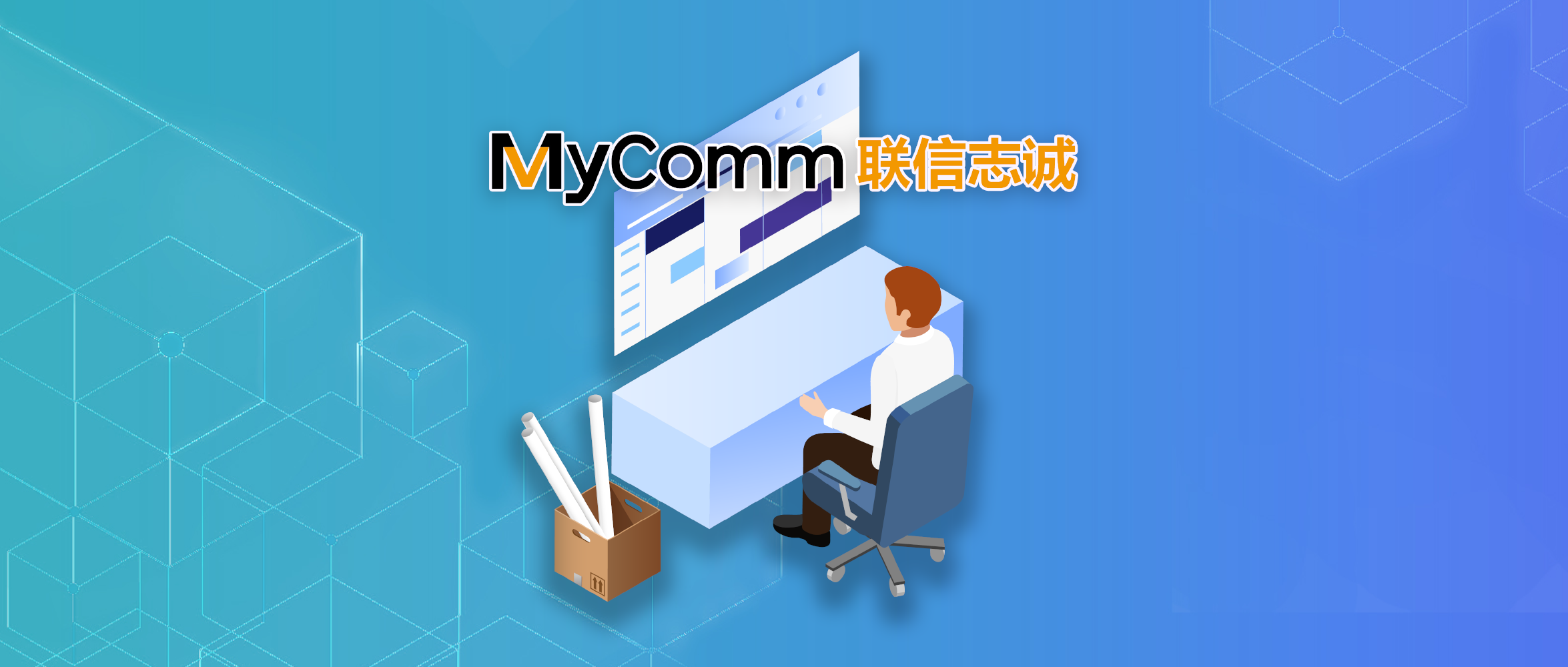 快速響應(yīng)，閉環(huán)管理——MyComm助力日照鋼鐵提升IT運(yùn)維服務(wù)管理